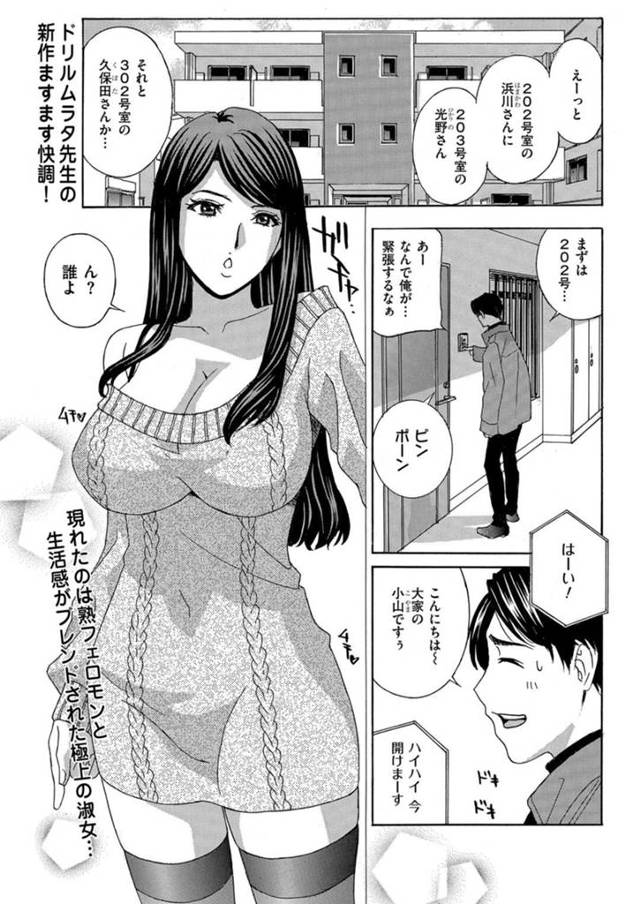 大家を性処理道具扱いして不倫しまくる淫乱人妻…集金に訪れた彼を誘惑する彼女は強引にフェラやパイズリなどをした挙げ句、騎乗位で強制中出し！