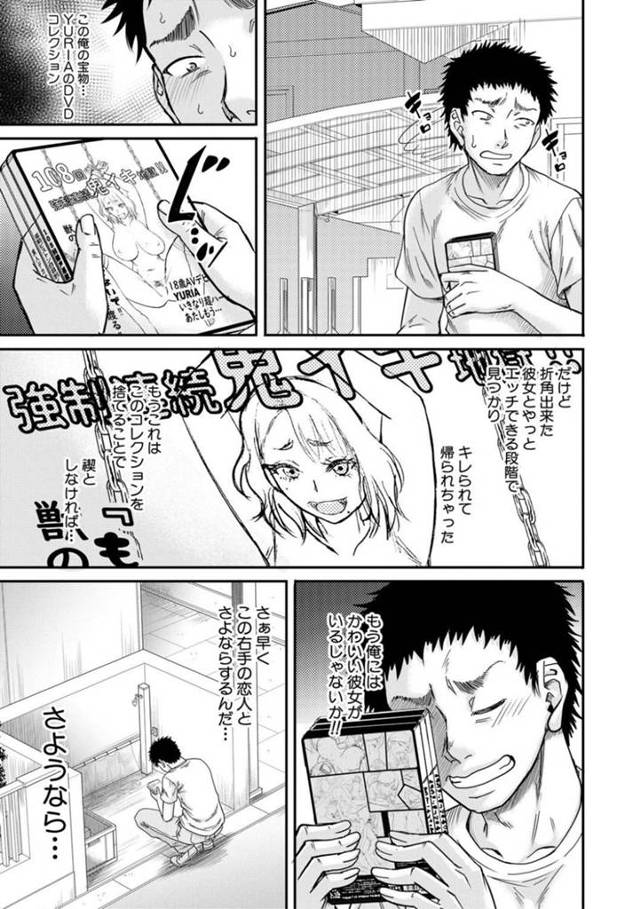 【不倫エロ漫画】ゴミ捨て場で青年とぶつかってしまい捨てようとしていたバイブや玩具が散乱してしまった巨乳人妻【成島ゴドー】