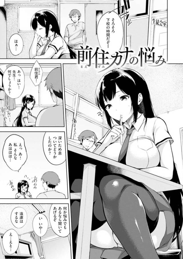 【調教エロ漫画】調教されちゃうムッツリスケベなJKはバックの中出しセックスでド変態なトロ顔に快楽堕ちしちゃう！【悠木しん】