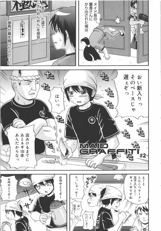 【エロ漫画】ご主人様にエッチなご奉仕をする貧乳ロリメイド少女。従順な彼女は彼のチンポをご奉仕フェラ抜きしたり、中出しファックしたりしてヨガりまくる！