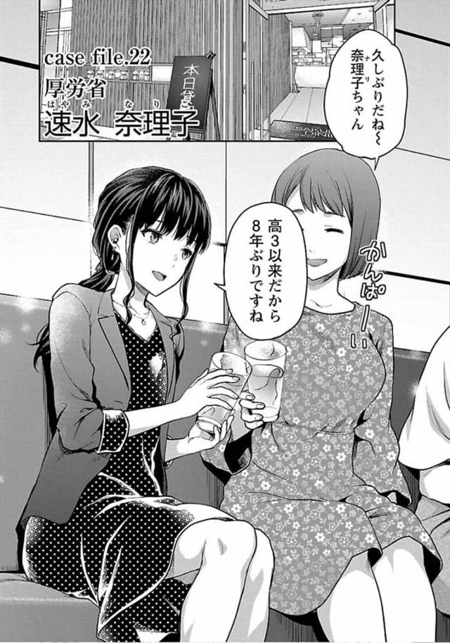 同窓会で再会したバツイチチャラ男にホテルに連れ込まれ、強引に身体を求められた真面目人妻官僚…ディープキスされて手マンやフェラに興奮しまくり、激しい不倫セックスでマゾ絶頂【柚木N’：カレシがいるのに case file.22】