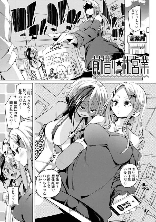 【エロ漫画】イケメンショタをJKが犯しまくる！フェラ、アナル舐めから正常位で中出し！【丸居まる】