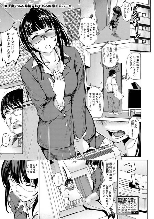 ほかの男を誘惑しちゃうムッツリスケベの眼鏡なエロ下着の人妻…イチャイチャとフェラしたりしてド変態なトロ顔の中出しセックスで浮気しちゃう！【天乃一水：妻である発情、姉である痴態】