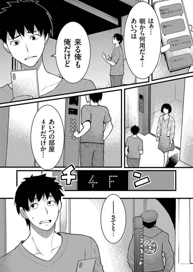 【エロ漫画】子供の世話が面倒くさくて元カレに頼むと興奮のままに欲情されてしまう人妻は、セックスレスの欲求不満を発散する連続中出しNTRセックス！【桐生真澄/ハマる人妻〜元カノは欲求不満〜】