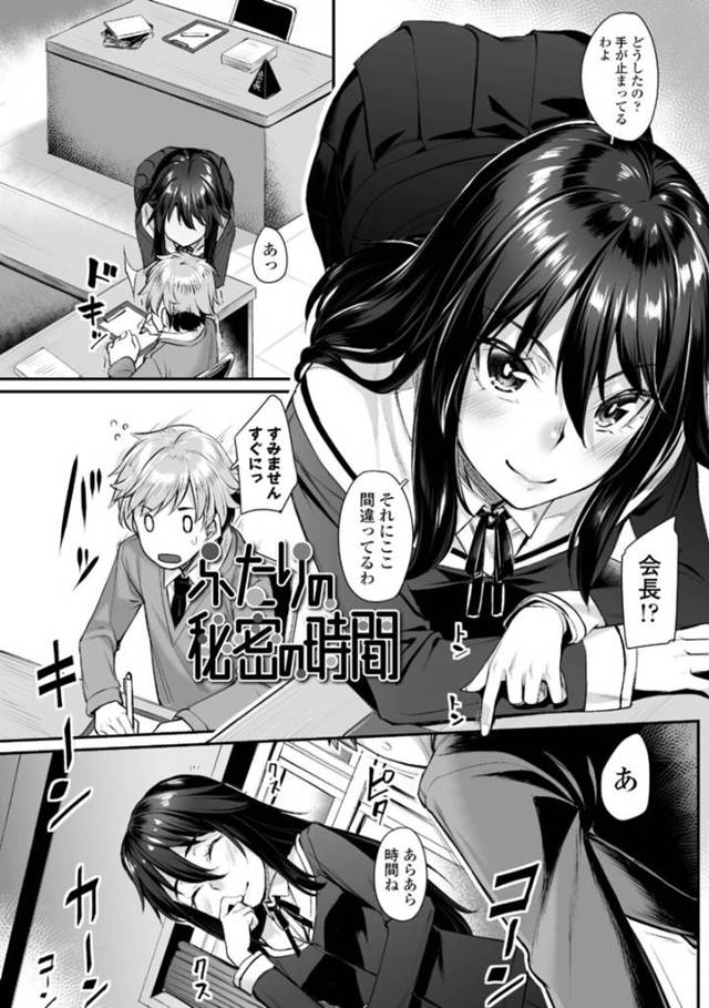 生徒会の気弱男子を逆セクハラしてお仕置きする痴女生徒会長…フェラで寸止めしたあと欲情した男子に激しく突かれて感じまくり、イチャラブ逆調教セックスで搾精アクメ【かせい：ふたりの秘密の時間】