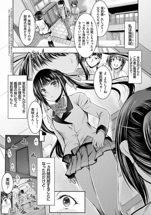 チャラ男に流されてレイプ気味にファックされるむっちり義姉…押し倒された彼女は巨根で中出しされて不覚にも感じてしまう