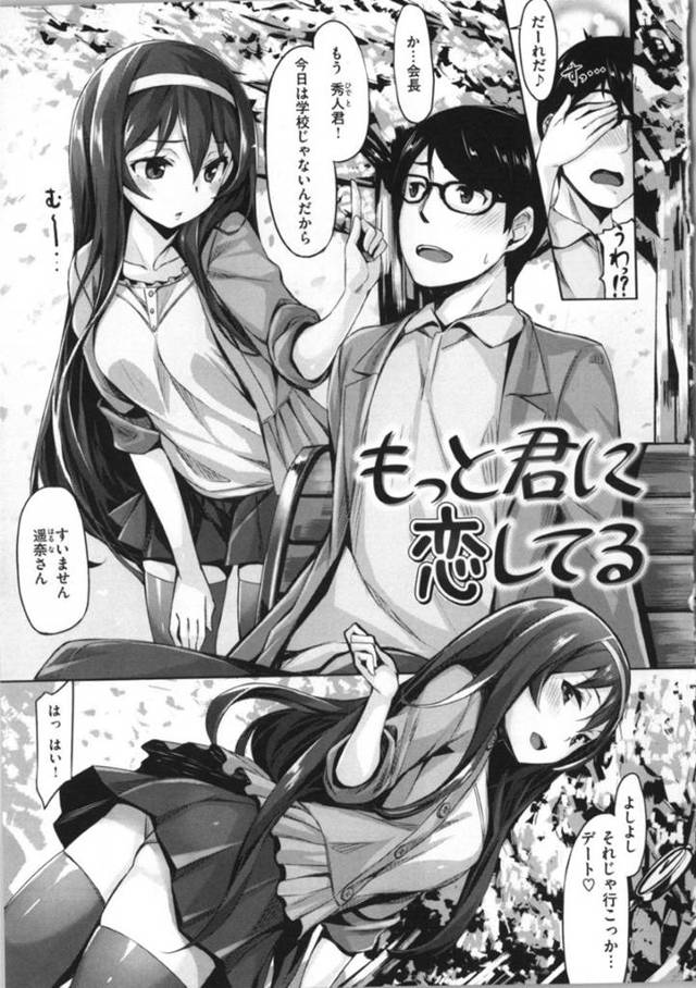 【エロ漫画】映画デート中にも関わらず彼氏の事を誘惑して映画館でエッチなことをしようとする淫乱痴女な黒髪JK。清楚な外見に反して積極的な彼女は彼の勃起チンポをフェラ抜きしたり、中出しセックスしたりする！