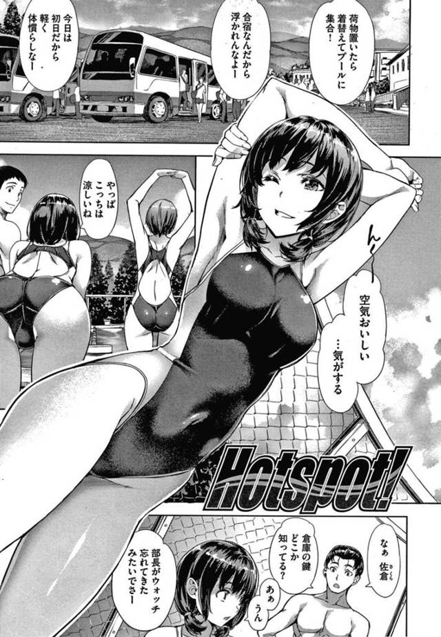 【エロ漫画】合宿初日に先輩の筆下ろし現場に遭遇してしまった水泳部の同級生と巨乳JK…出るに出られなくなった2人は覗きながら興奮してしまう！【長頼】