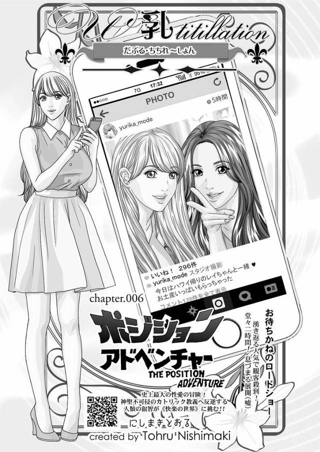 【エロ漫画】エッチに不安を持つ彼女に優しく体位の知識を教え込む男、日本には48手の体位がある、一つ一つ丁寧に教えていくと彼女も次第にコツを掴むだが48手コンプにはまだ先のようだｗｗｗ