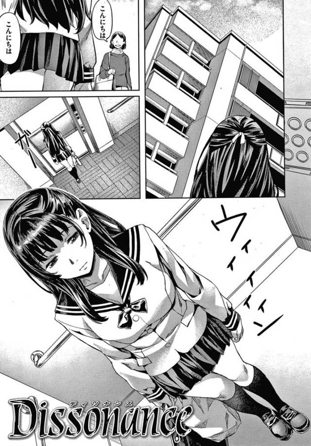 【エロ漫画】兄と彼女のセックス中に帰宅して夕飯の献立を聞く双子の妹JK…近親相姦を親に知られた2人は捨てられ2人で生活していた！【長頼】