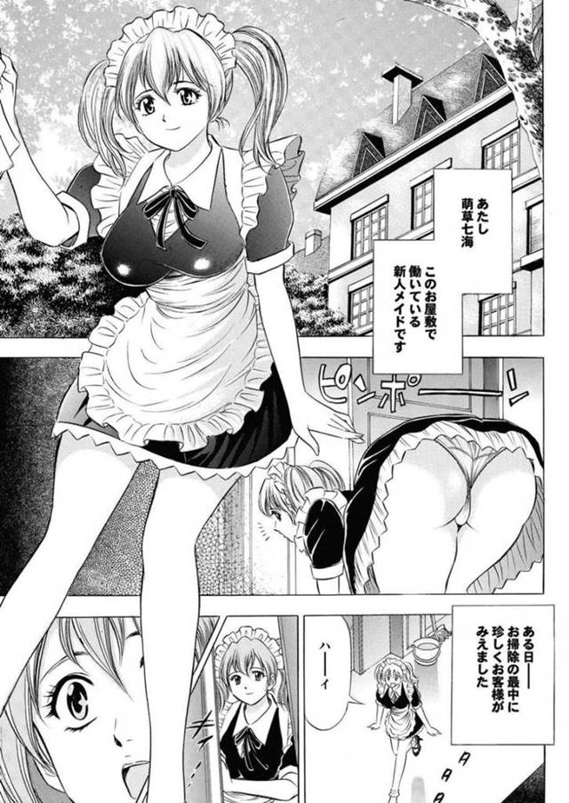 ご主人様に奉仕しちゃうムッツリスケベな先生とエロかわいいメイド…逆レイプにイチャイチャと3Pセックスでド変態なトロ顔に快楽堕ちしちゃう！【タナカ☆コージ：新人メイド七海ちゃん VOL.4】