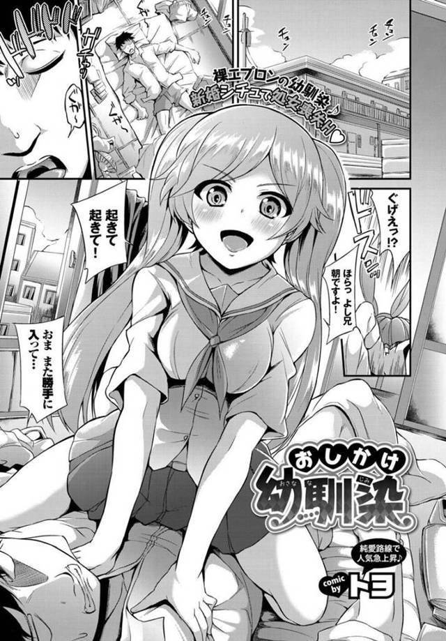 裸エプロンで誘惑してくるエロかわいい大家の娘…イチャイチャと乳首責めされちゃってド変態なトロ顔の中出しセックスで快楽堕ちしちゃう！【トヨ：おしかけ幼馴染】