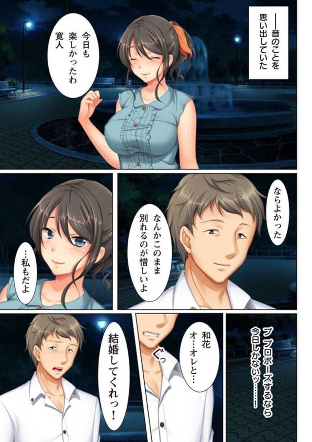 ひたすら人に見せつけてセックスしちゃうエッチな人妻…イチャイチャとだいしゅきホールドの中出しセックスでド変態なトロ顔に快楽堕ちしちゃう！【Anim：壁の向こうの妻の嬌声 ～愛する妻の肢体はもう、隣の旦那を忘れられない～ 1】