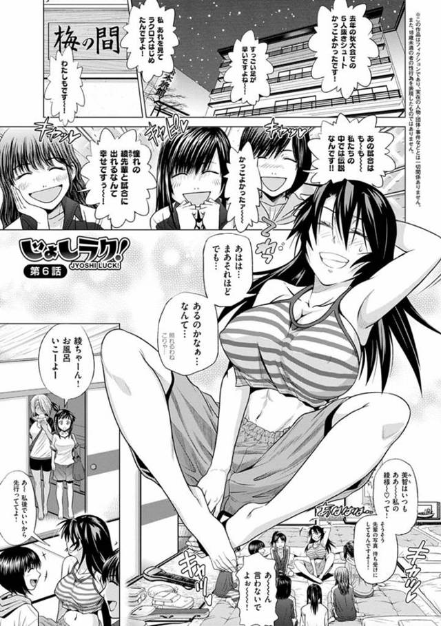 温泉で男を逆に緊縛しちゃうエッチなラクビー部の美女…逆レイプにド変態なトロ顔の中出しセックスで騎乗位しちゃう！【DISTANCE：じょしラク！ 第6話】