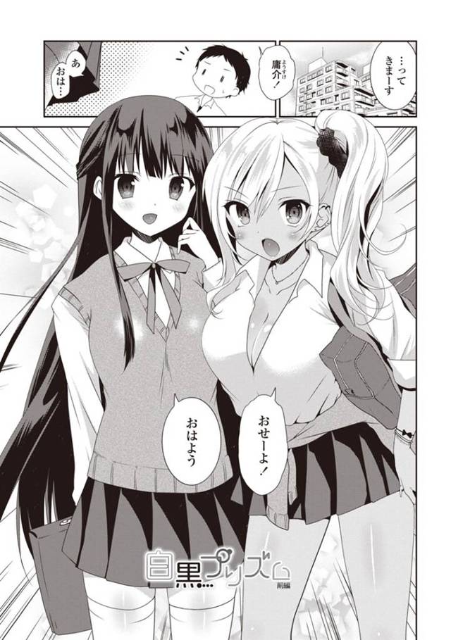 童貞男子を誘惑してエッチする黒ギャルJK…戸惑う彼をリードするように強引に迫る彼女はパイズリで強制射精させた挙げ句、正常位や騎乗位などの体位で筆おろしファック！【天凪青磁:白黒プリズム 前編】