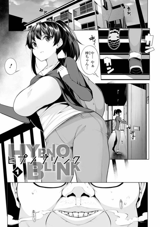 隣人の男に催眠をかけられて無反応状態にさせられてしまったムチムチお姉さん…肉オナホ扱いとなった彼女は中出しレイプされまくる！【逆又練物:ヒプノブリンク1】