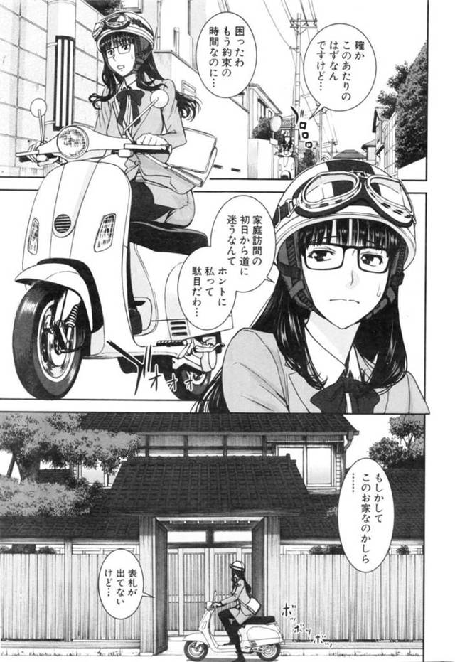 【エロ漫画】実家がヤクザの生徒宅に家庭訪問に行き縛りプレイをお願いされて受け入れる女教師は、責められて失禁潮吹きしてしまう！【いのまる/蜘蛛之巣訪問】