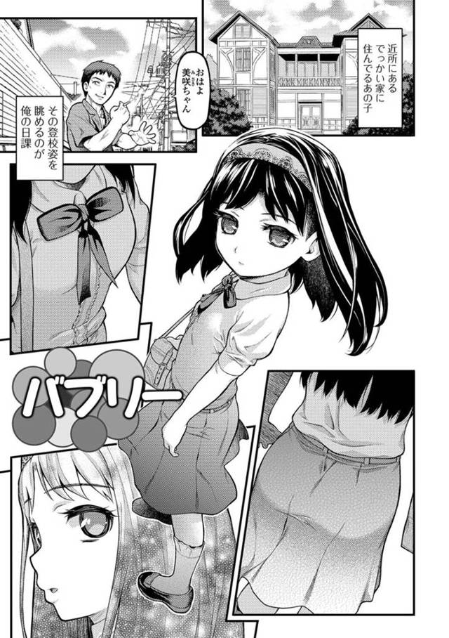 家の金策のためにパパ活させられるJC…近所のおじさん相手にフェラでご奉仕ローションハメ。快楽堕ちして騎乗位で生ハメ同時イキ！