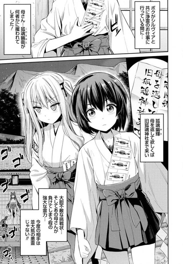 巨漢にオナホ扱いされてレイプされまくる巫女少女たち…完全に拘束されてやられ放題な彼女たちは何度も中出しされて次第にアクメするようなっていく！