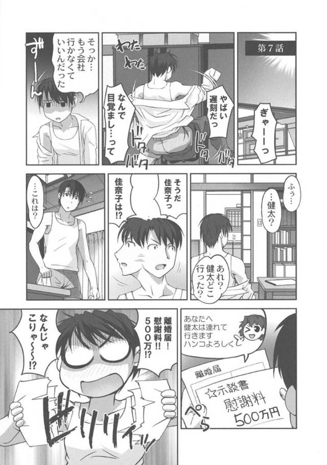 好きな男に奉仕しちゃうグラマーな保育園の先生…イチャイチャと乳首責めされちゃってド変態なトロ顔に快楽堕ちしちゃう！【RAYMON：保母と授乳と時々エッチ 第7話】