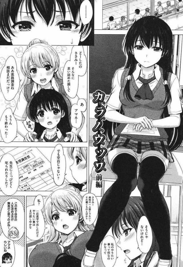 【長編エロ漫画・前編】未来を描けないお嬢様JK！突如現れたキモデブメガネの許嫁！脅迫され処女レイプされるも快楽に堕ちてしまう！連続SEXでザー汁まみれ！【稲鳴四季】