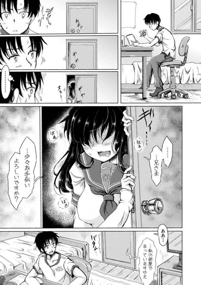 【エロ漫画】裸にマントの格好で謎の儀式を開催して兄に頼んで背中に紋章を書かせるオカルト美少女妹は、激しい連続生ハメ中出しイチャラブ兄妹セックスしてイキまくる！【りょくりん/オカルト妹、測れない】