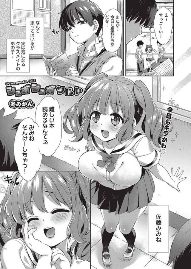 学校でこっそり男子生徒とイチャイチャエッチするツインテールJK…勃起した彼に体を委ねた彼女はバックや正常位で彼を犯しまくる！