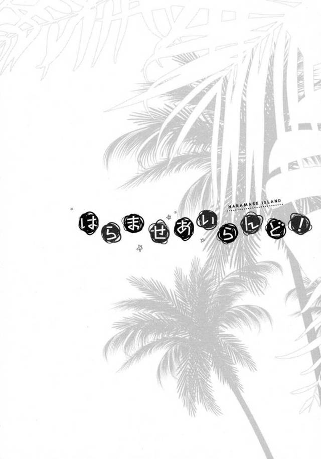 男を誘惑しちゃうエロかわいいグラマーなお姉さん…イチャイチャとド変態なトロ顔の中出しセックスしちゃう！【庭トリ：はらませあいらんど! 第4話】