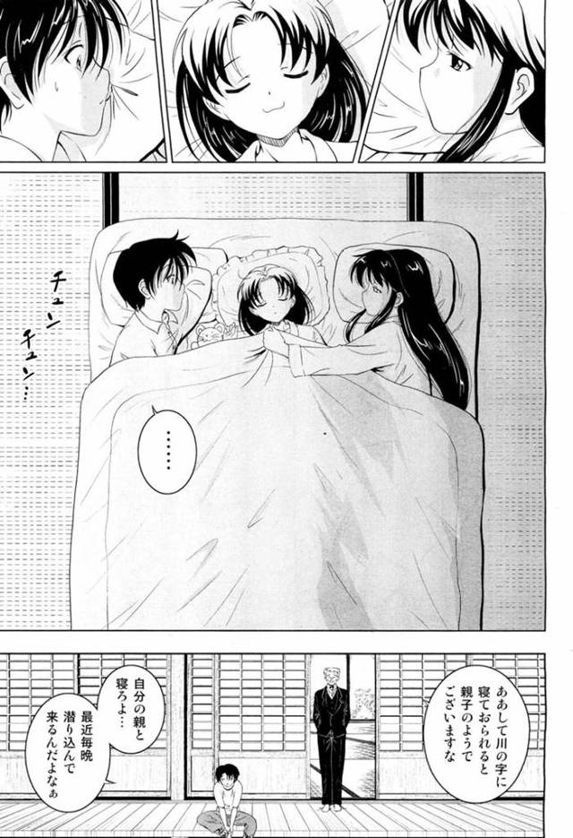 【エロ漫画】幼馴染とイチャラブセックスし続ける貧乳ロリ少女。彼に対して従順な彼女は手マンやクンニなどをした挙げ句、中出しセックスしてしまう！