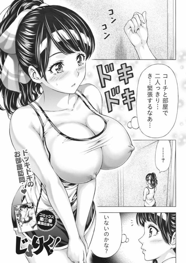 【エロ漫画】部室で熟睡しているコーチのちんぽに興味津々な淫乱清楚系黒髪少女。我慢できなくなった彼女は彼の勃起チンポを手コキしてしまう！