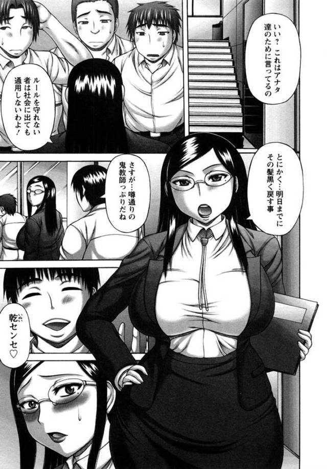 【エロ漫画】昔出会い系で出会った男子生徒がいる学校へ転任してきた巨乳メガネ女教師…生徒指導室でパイズリをする！【榊歌丸】