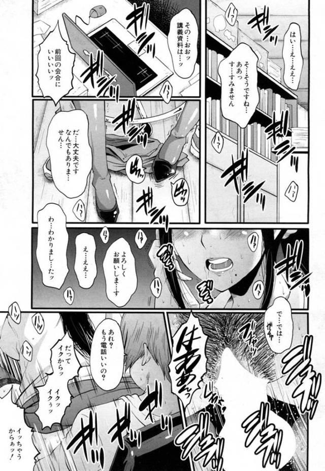 【エロ漫画】生徒から調教を受け続けるむっちり女学長。完全に快楽堕ちして正気を失った彼女は目の前に部下がいるにも関わらず彼との中出しセックスでアヘ顔でヨガりまくる！