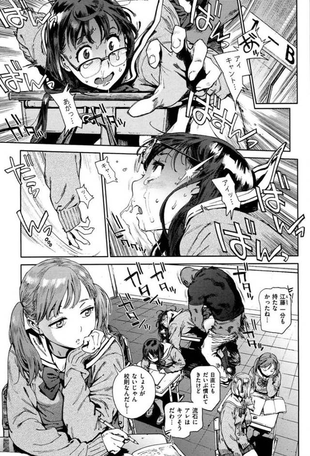 【エロ漫画】学校中の男子たちに輪姦され続ける奉仕委員JKたち。【胃之上奇嘉郎／奉仕委員のおしごと 前編】