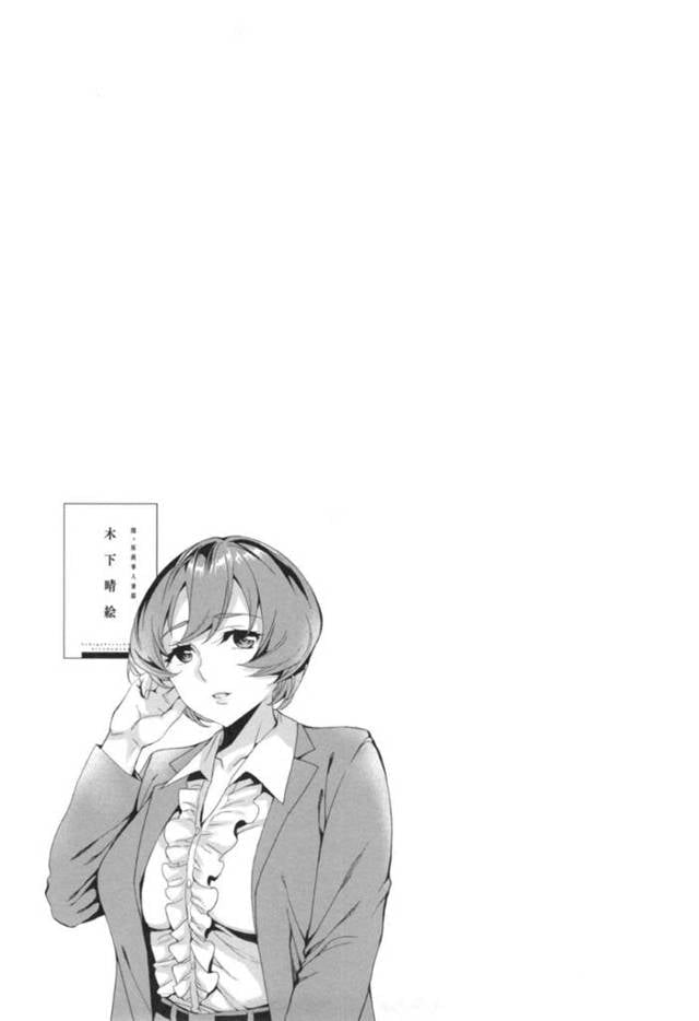 夫のために頑張ってくれる男へ奉仕しちゃうムッツリスケベなOLの人妻…浮気に騎乗位の中出しセックスしちゃう！【えむあ：第5話 コーポレートガバナンス】