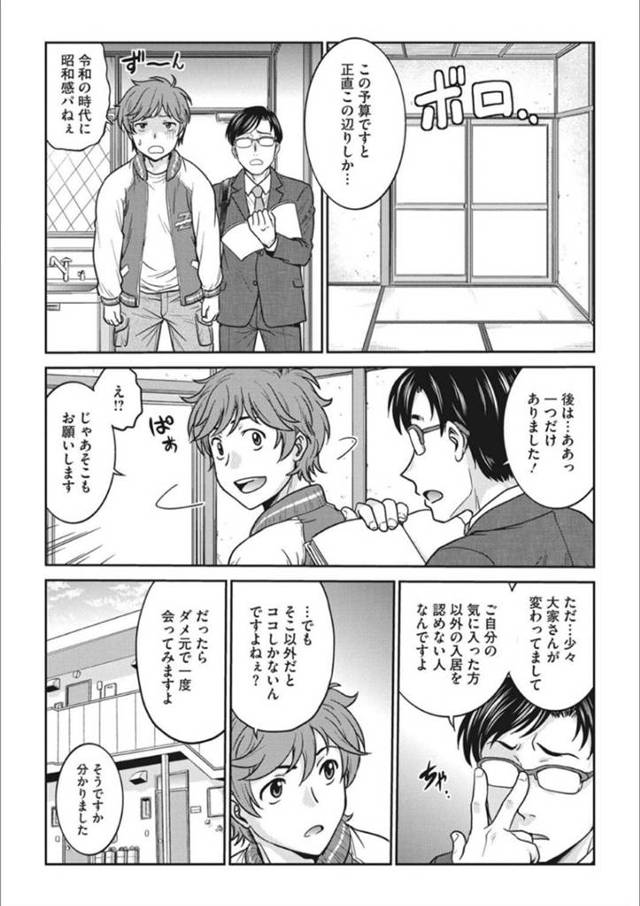 【エロ漫画】引っ越してきたばかりの童貞な青年に発情を抑えられずエッチなことを迫る大家の巨乳淫乱おばさん。彼を自ら誘惑する彼女はディープキスしたり、フェラやパイズリなどをした挙げ句、中出し筆おろしセックスでイキまくる！