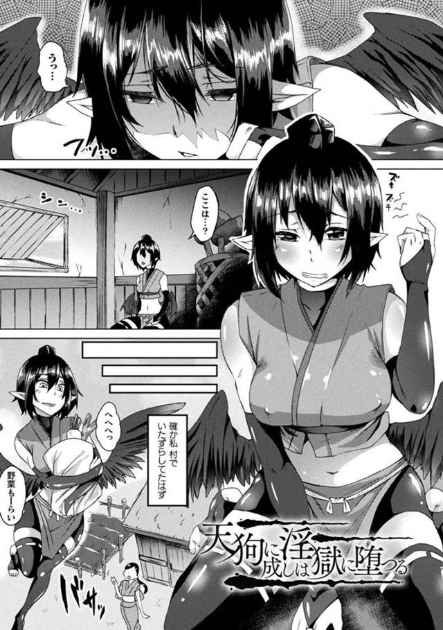 人間の村でいたずらばかりしていたら、退魔師に捕まってお仕置きされる天狗美少女…淫紋を刻まれて村人たちに激しく犯され、イラマチオされながら二穴中出し輪姦レイプでアヘ絶頂堕ち【白端みずち：天狗に成しは淫獄に堕つる】