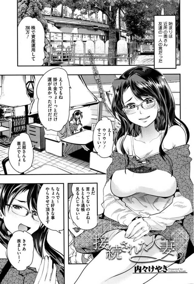 【浮気エロ漫画】誘惑してくるムッツリスケベな人妻はバックの中出しセックスでド変態なトロ顔に浮気しちゃう！【内々けやき】