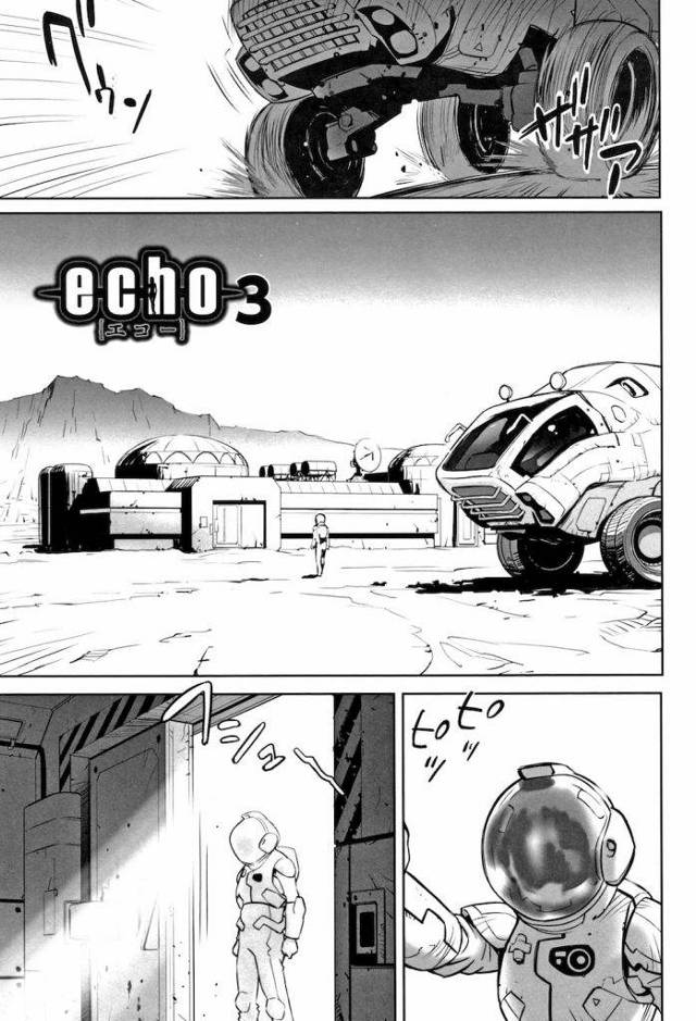 【単行本エロ漫画・第5話】エコーと呼ばれる慰安用亜人間な美少女・セリ！21歳になったセリは火星に取り残されていた！そこで警備員の男二人にアナルまで犯されちゃう！【花犬】