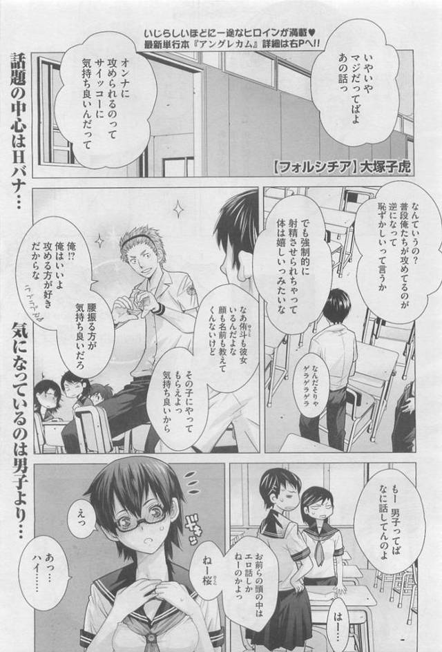 【エロ漫画】同級生の不良男子と家でエッチなことをする真面目系眼鏡JK。見かけに反して淫乱な彼女が戸惑う彼に強引に手コキしたり、騎乗位で腰を振ったりして強制射精させまくる！