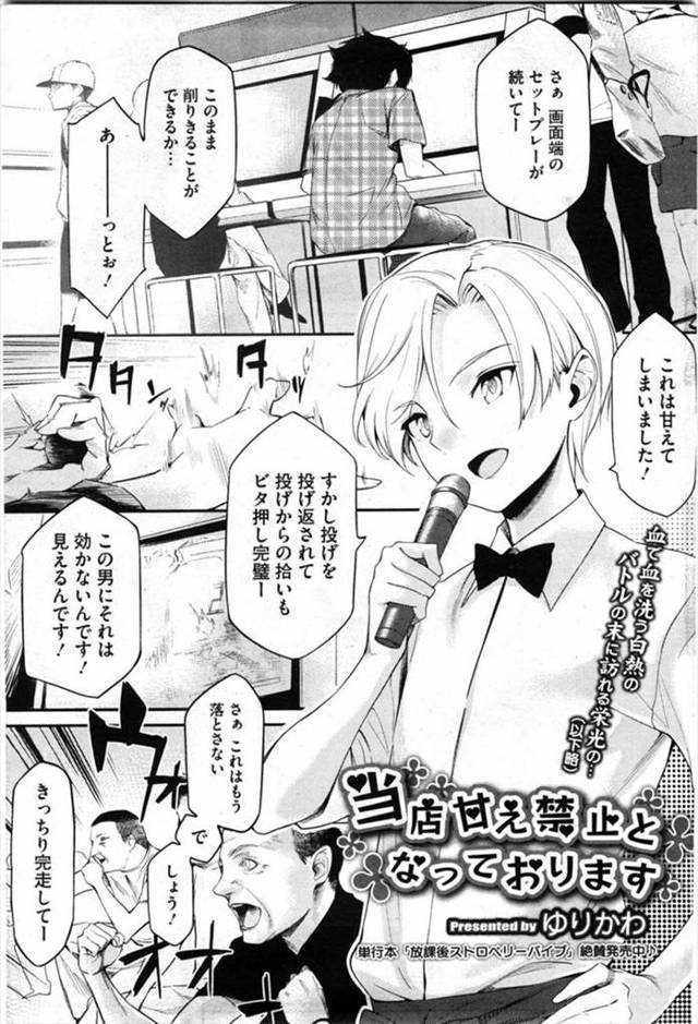 【エロ漫画】ゲーセンの僕っ子女店員と客の男子が三ヶ月ぶりに会って一晩中ラブラブセックスｗｗ腰が浮いちゃうほどの…