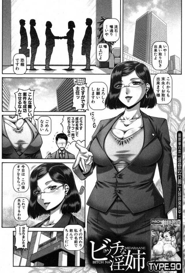 弟を誘惑しちゃうムッツリスケベなメガネのお姉さん…イチャイチャと玩具責めされたりバックのアナルセックスでド変態なトロ顔になっちゃう！【TYPE.90：ビッチな淫姉】