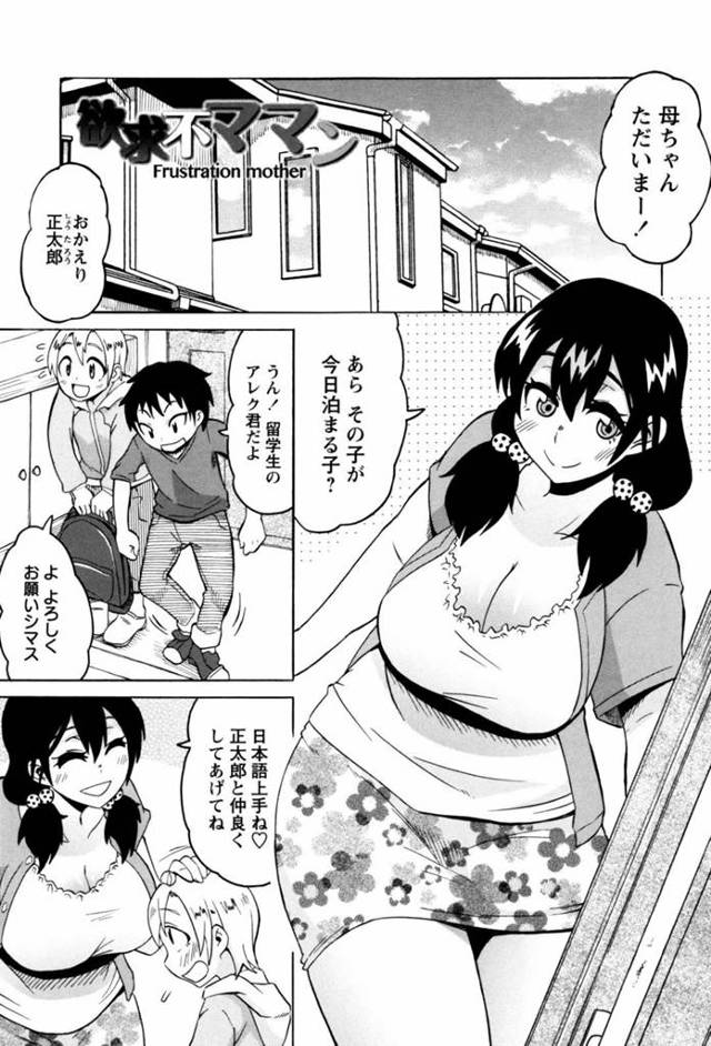 【おねショタエロ漫画】ショタを誘惑しちゃうムッツリな人妻はイチャイチャと浮気しちゃう！【ユウキレイ】