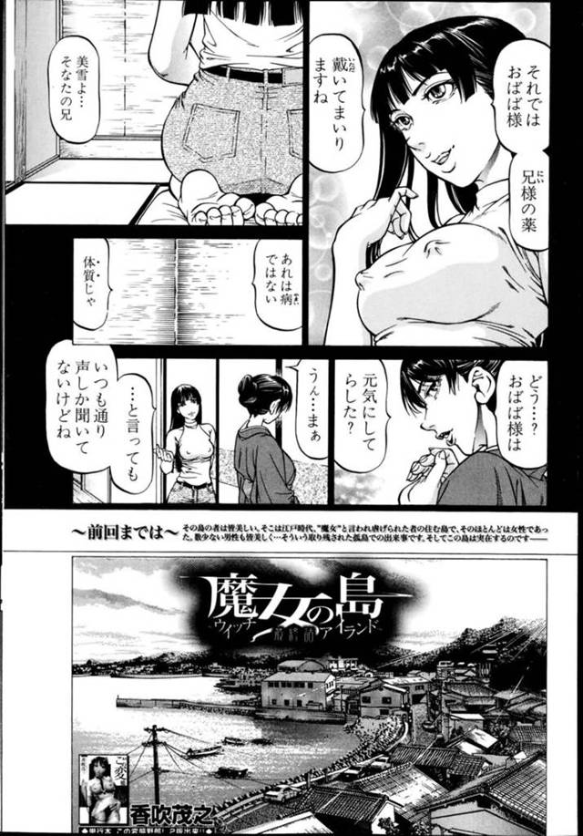 【エロ漫画】身の回りの世話をしてくれるメイドを選定する為にアナル舐めの味見で決めるおばば様は、決めた女子をペニバンFUCKで犯しまくる！【香吹茂之/魔女の島 最終節】