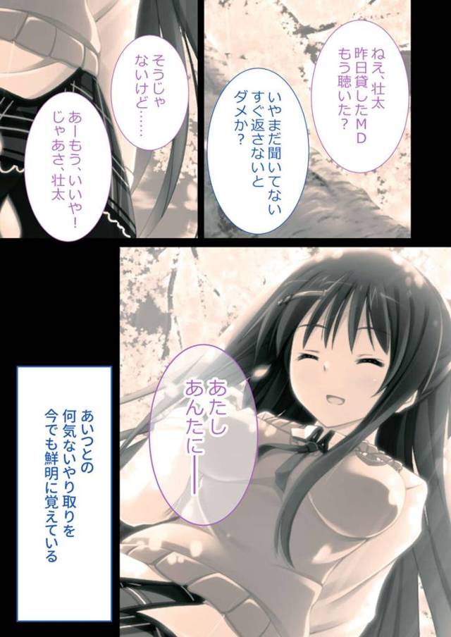 兄のいる男子寮に忍び込み一緒に寝るちっパイ妹…生理で胸が張ってい痛いと言い胸を揉んでほしいとおねだりする！【大人のSEXY絵本：性春カルテット ～ねぇ、私じゃダメかな?～ モザイクコミック総集編】