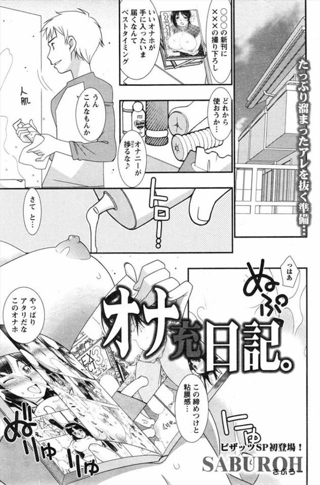 【エロ漫画】ずっと自分に片思いしていたというクラスメイトに卒業までの間好きに犯してほしいと言われオナホ扱いしていたが、抱いてるうちにだんだん彼女に愛情が芽生え始め…！