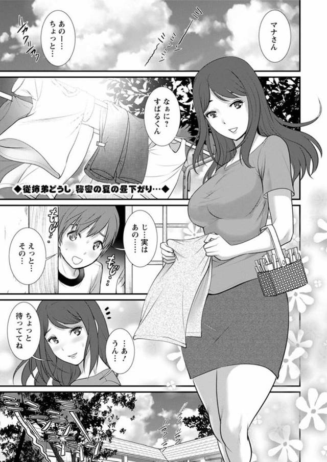 ひたすらショタを襲っちゃうエッチなお姉さん…イチャイチャとだいしゅきホールドの中出しセックスで快楽堕ちしちゃう！【彩画堂：マナさんと母屋を離れて 第6話：すすきちゃん 疼く】