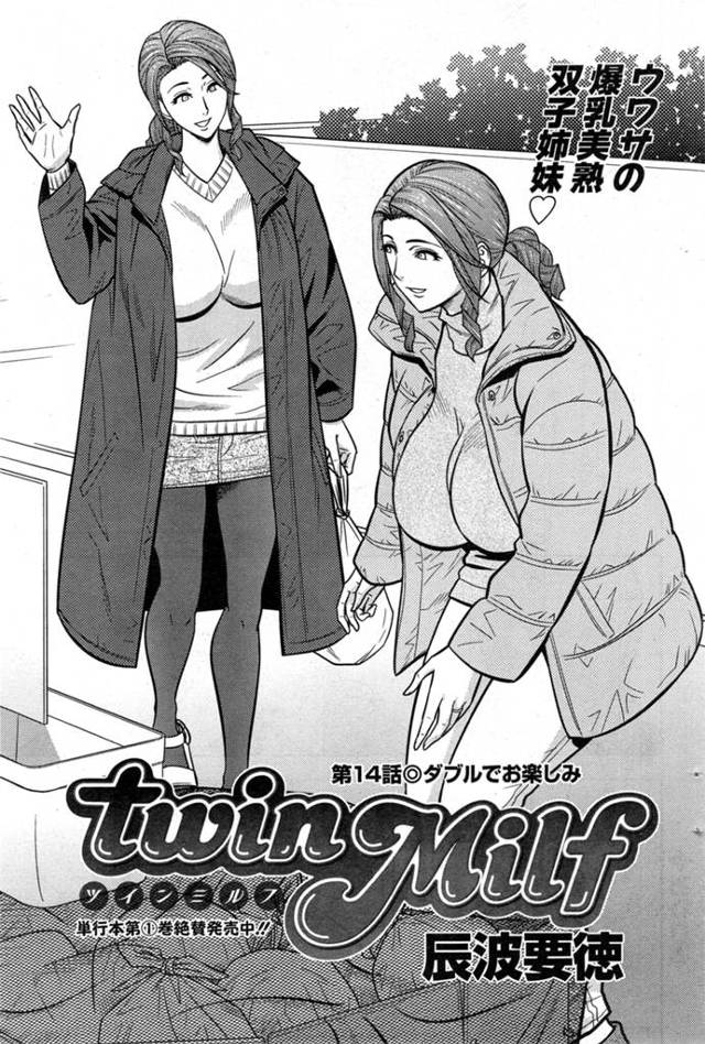 【エロ漫画】爆乳双子の美人姉妹が旦那と彼氏を交換、妻に興味をなくした旦那は入れ替わりに気づかす出社、姉は妹の彼氏と久しぶりのセックスに激しく燃えるｗｗｗ