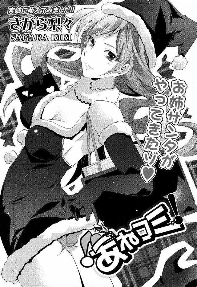 【エロ漫画】同人仲間のお姉さんにデッサンモデル頼むが触っほうがよくわかると言われ遠慮なくおっぱいもまんこも触る…