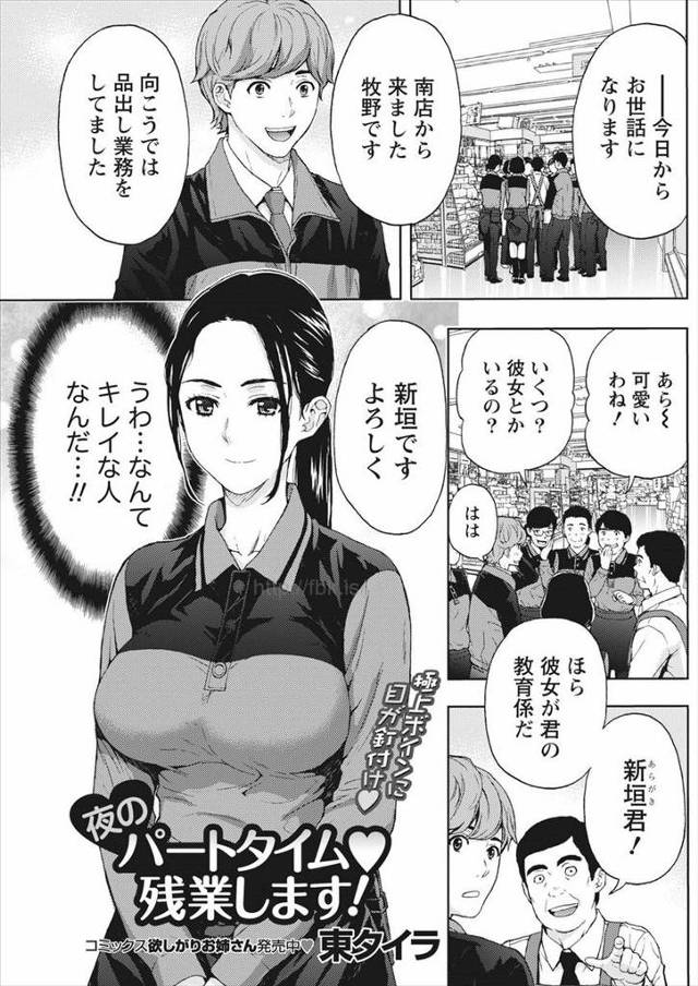 【エロ漫画】スーパーのパート店員の美人人妻が無性に誰かと触れ合いたくなって同僚の男にキスしてエッチせまりNTR…