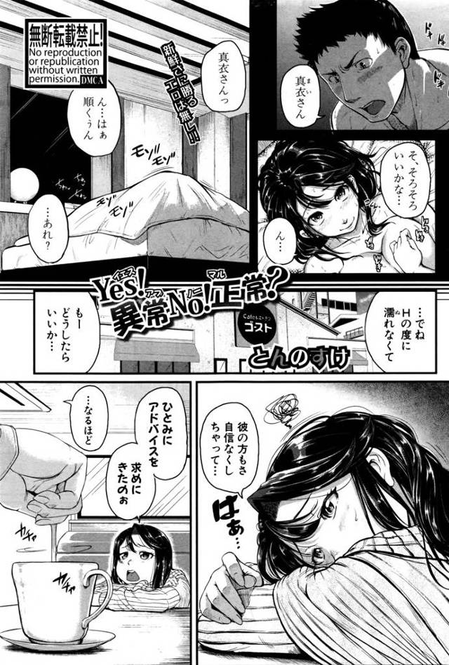 【エロ漫画】セックスが上手くいかないカップルがアナルプレイに挑戦！浣腸からアナルビーズ、アナルバイブ生中出しア…